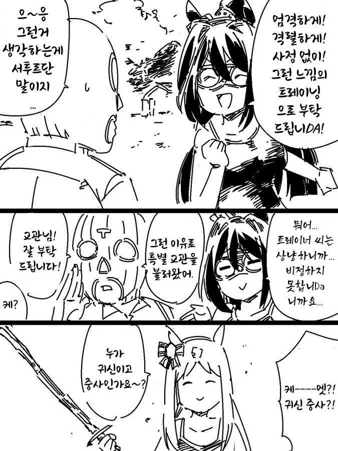 [ペプチド peptid]격렬한 트레이닝을 원하는 엘