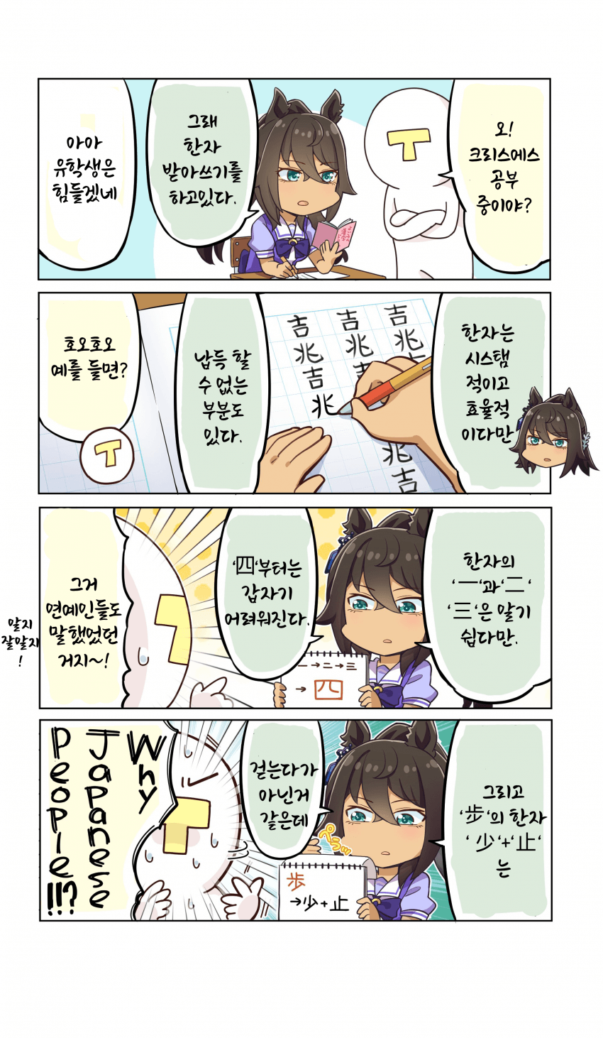 [allitell]한자가 어려운 보리크리