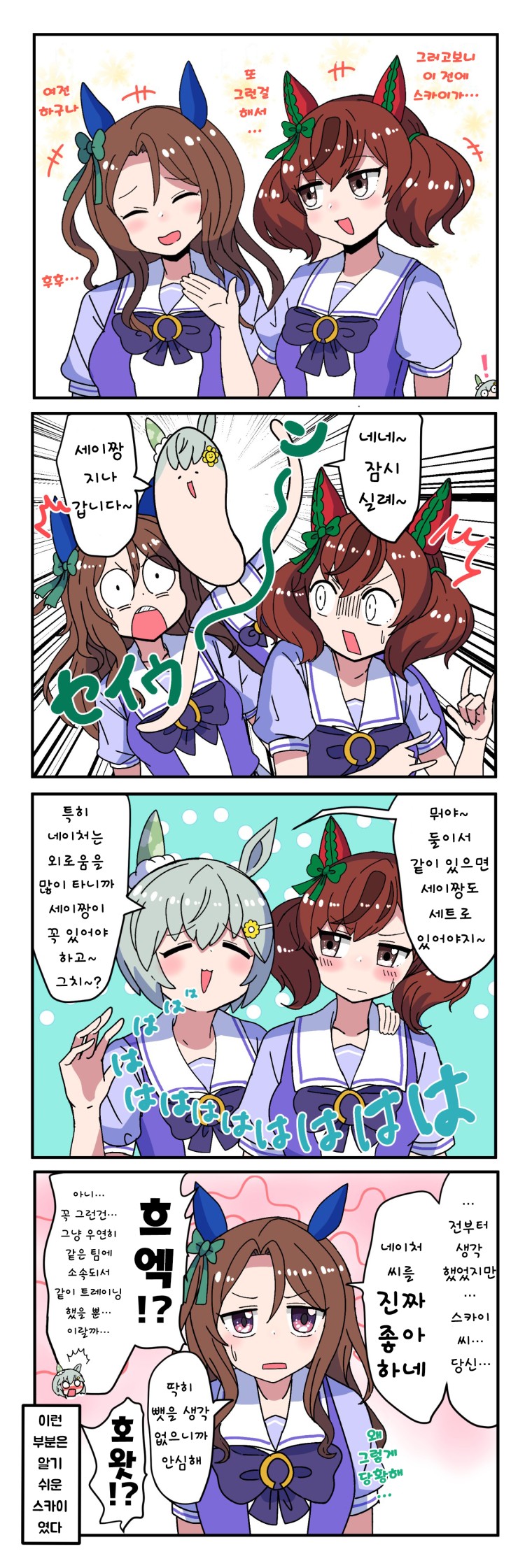 [無想りんね] 네이처를 좋아하는 세이짱.