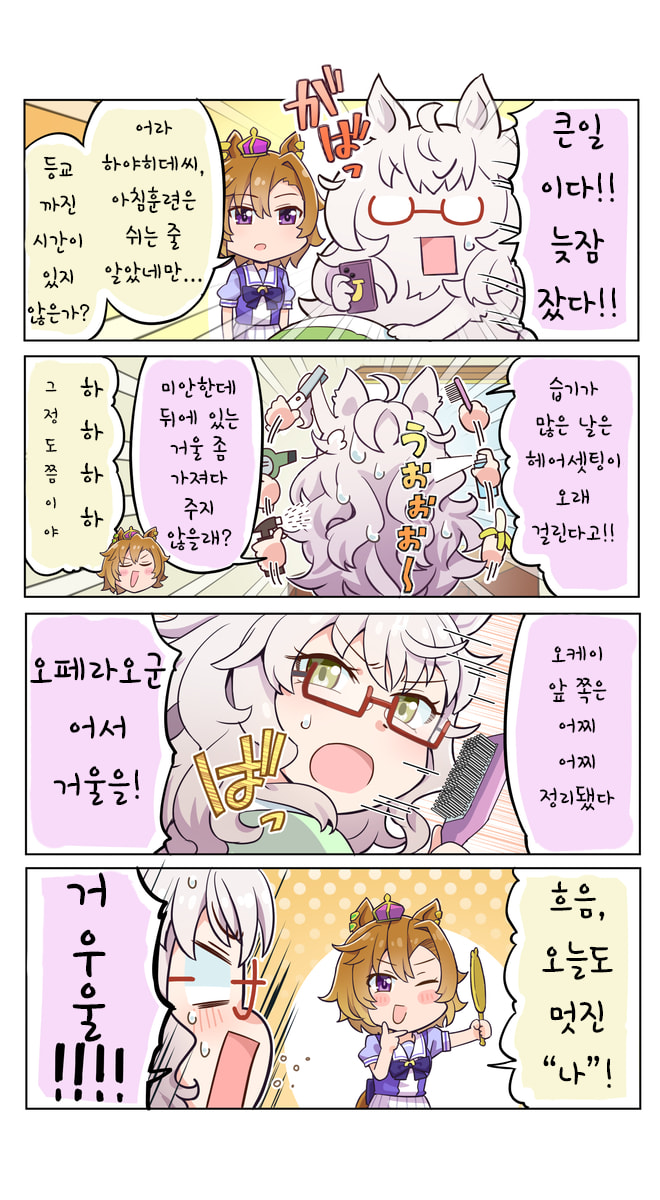 [allitell] 늦잠을 자버린 하야히데와 오페라오