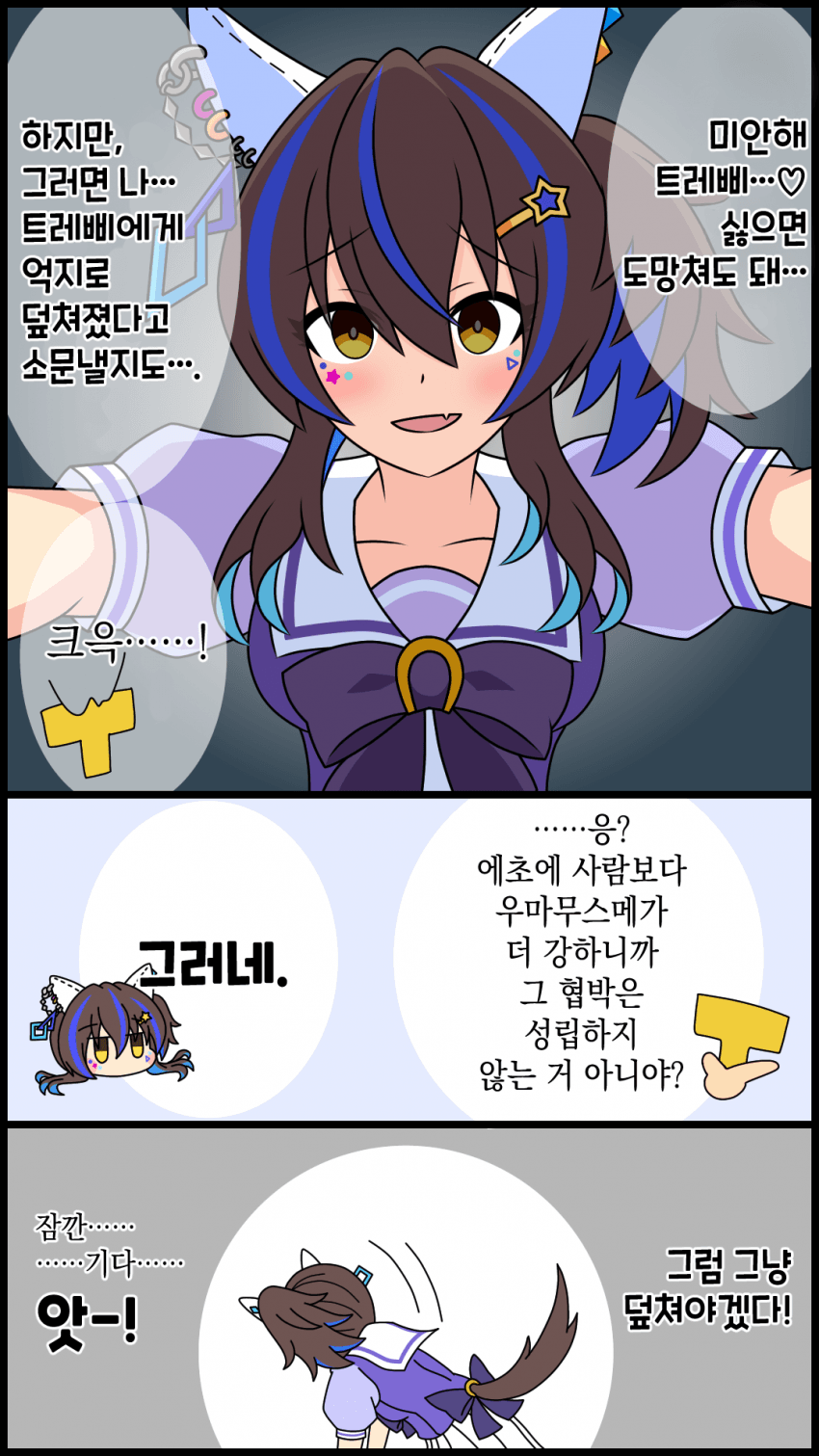 [manbow] 의문을 던지는 트레이너 / 좋은 아이디어가 떠오른 바쿠신