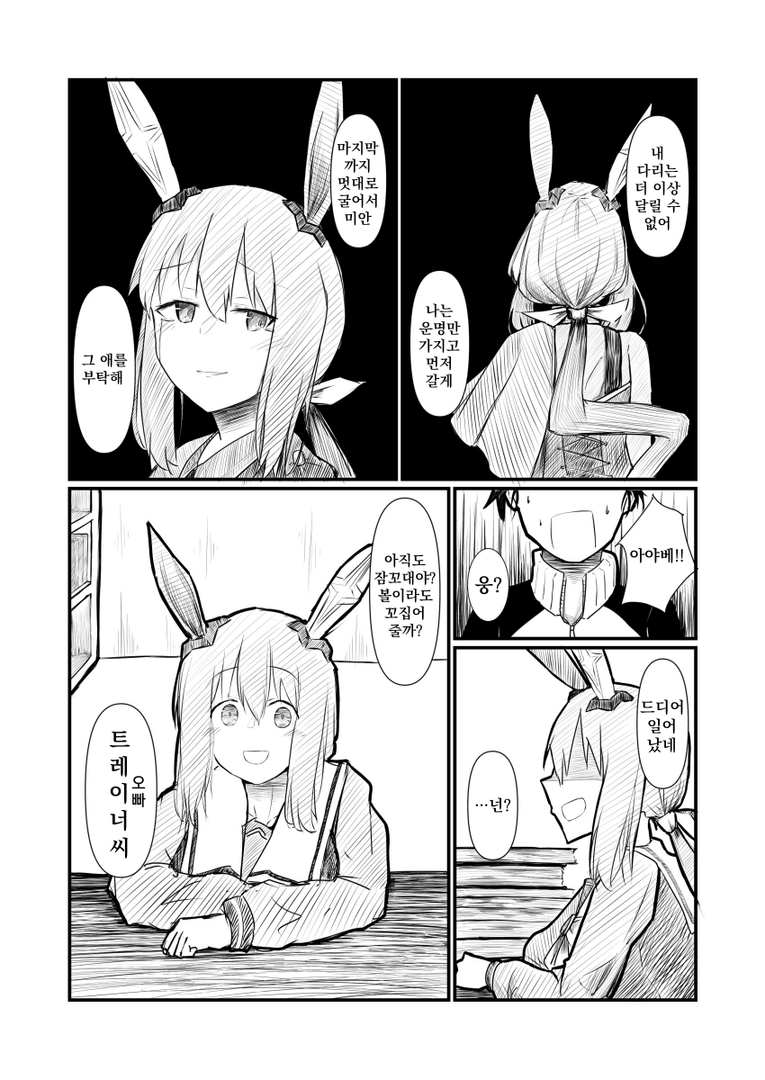 갓직히 꼴리는.manhwa