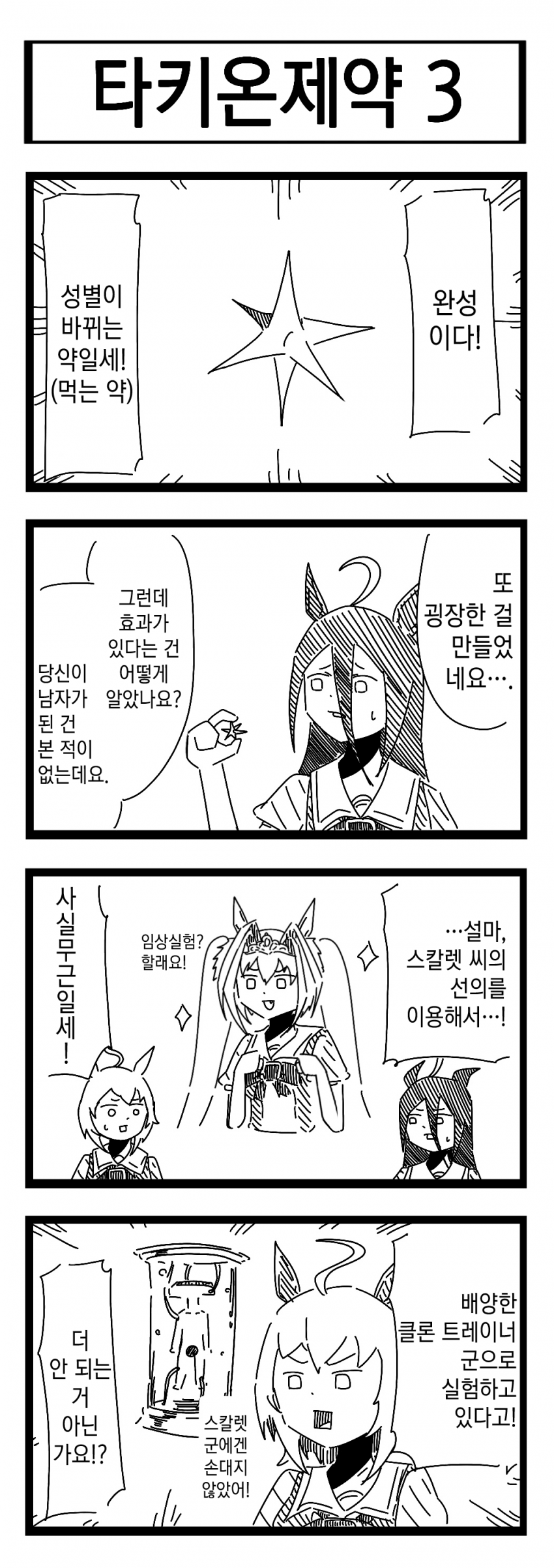 [裏起毛] 타키온제약 3