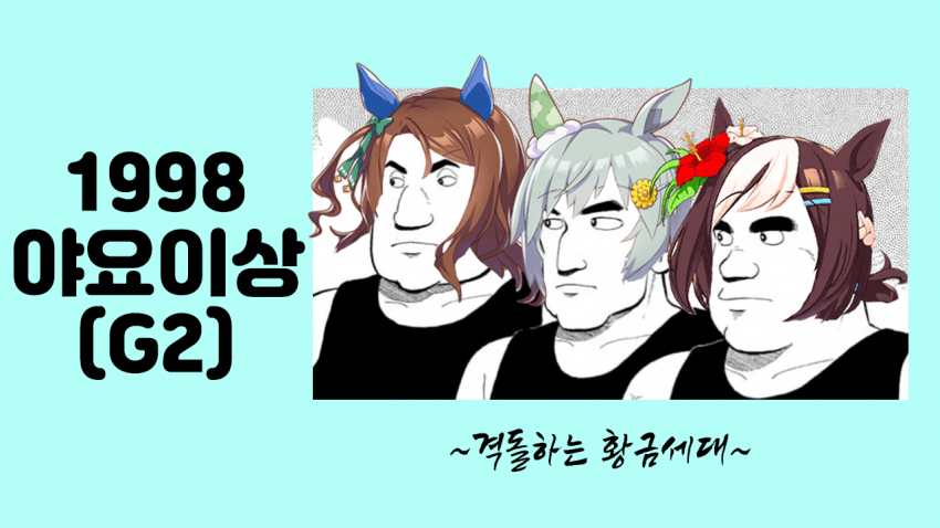 내일 경마 핫산 썸네일.jpg