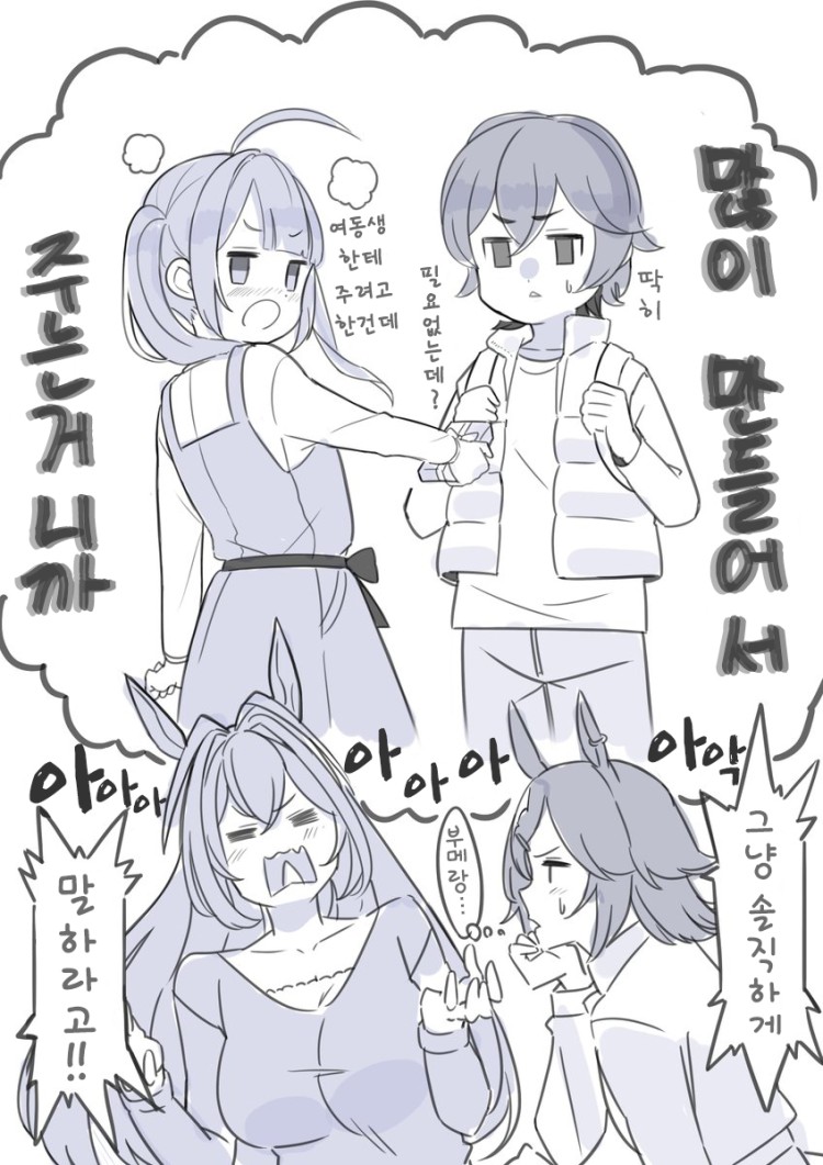 [よこじ] 딸내미가 답답한 어머니.
