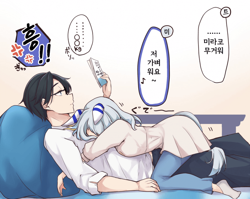 [空向] 달라붙는 미라코