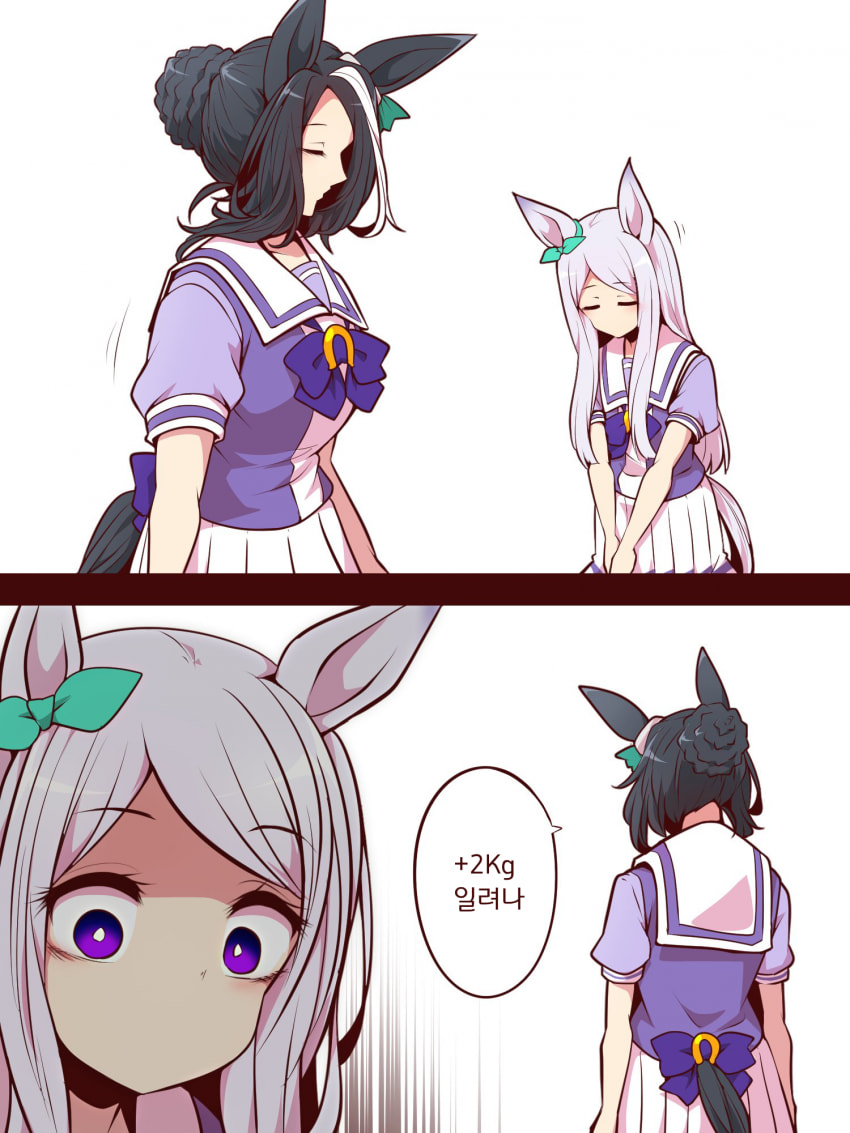 [よねだともミズ]라모누와 맥퀸