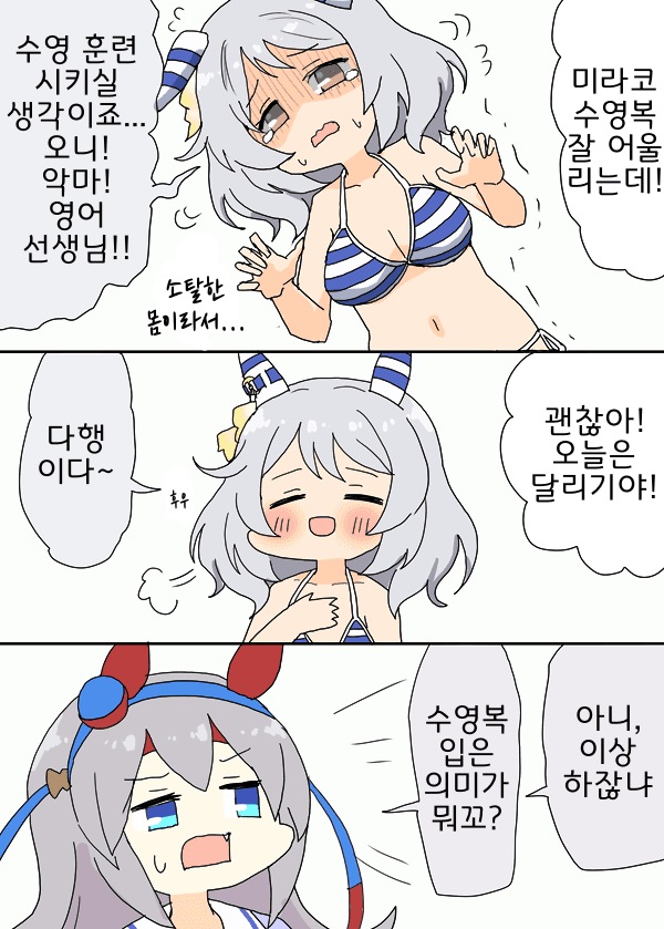 미라코가 인기 많은 이유를 압축한.jpg