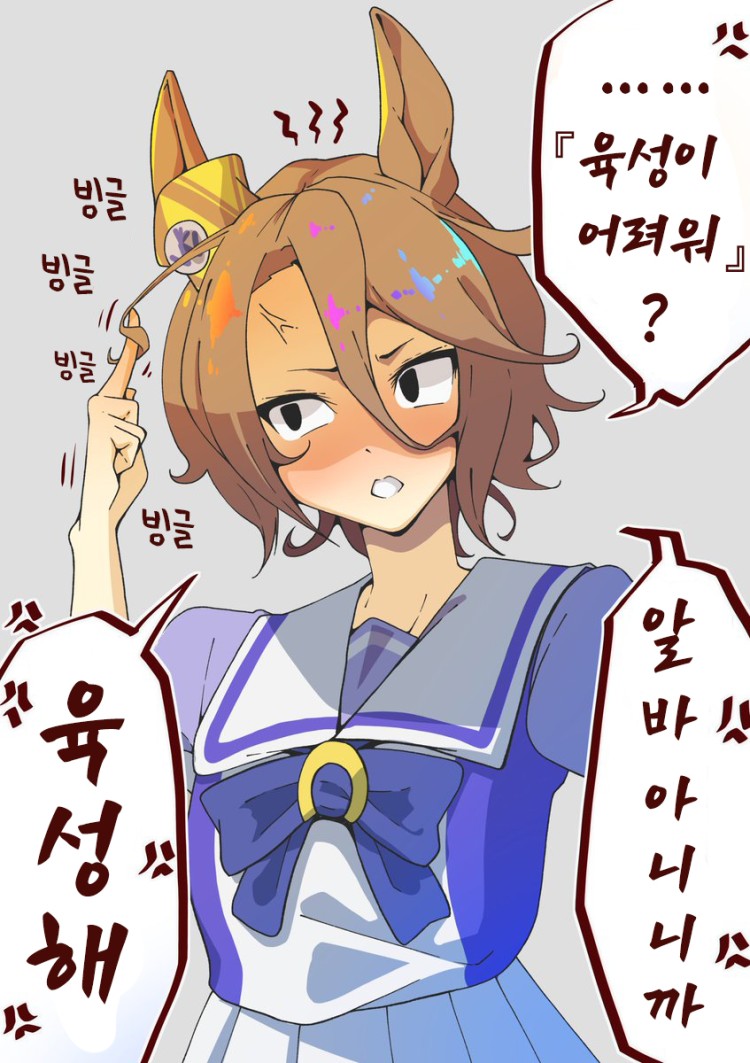 [きぬ] 트레이너(작가) : "미안해, 타이신!"