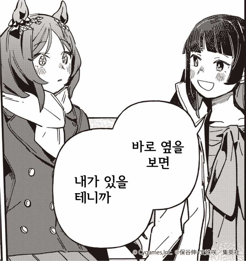 스타 블로섬 9화