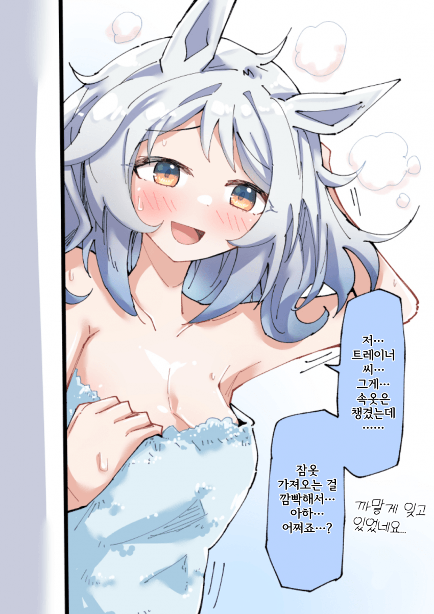 [ノダチ] 히시 미라클의 지극히 평범한 숙박 8