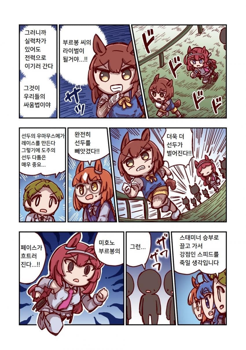 [ねこ号] 미호노 부르봉과 싸움법
