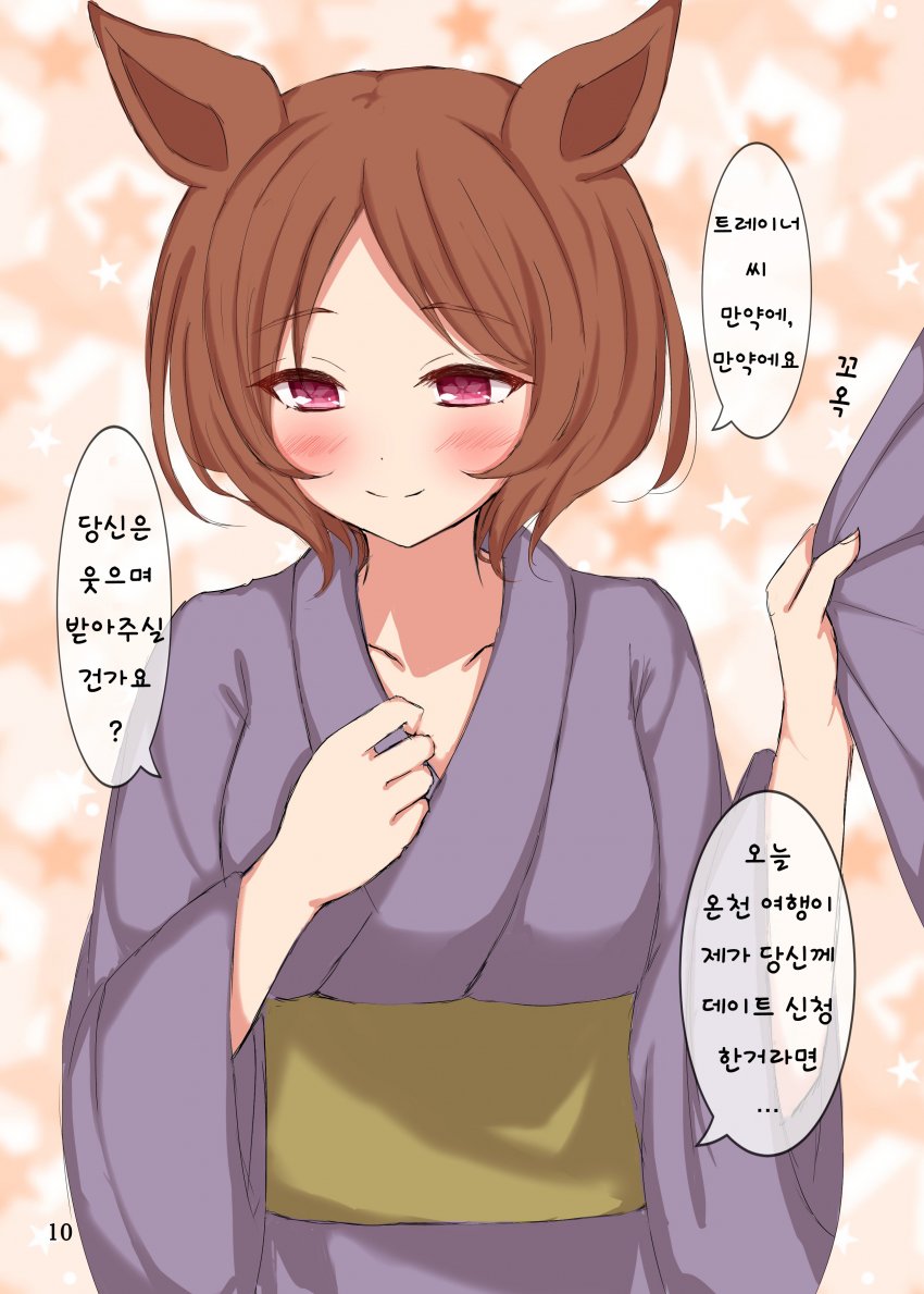 [しだれうめっ] 로렐과의 온천여행.