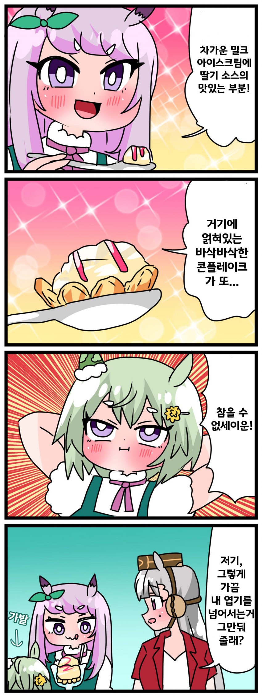 [中音ナタ]스위츠의 군사