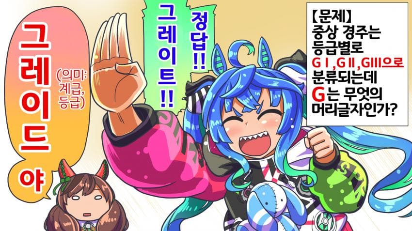[坂崎ふれでぃ]중상의 G는 뭘까요?