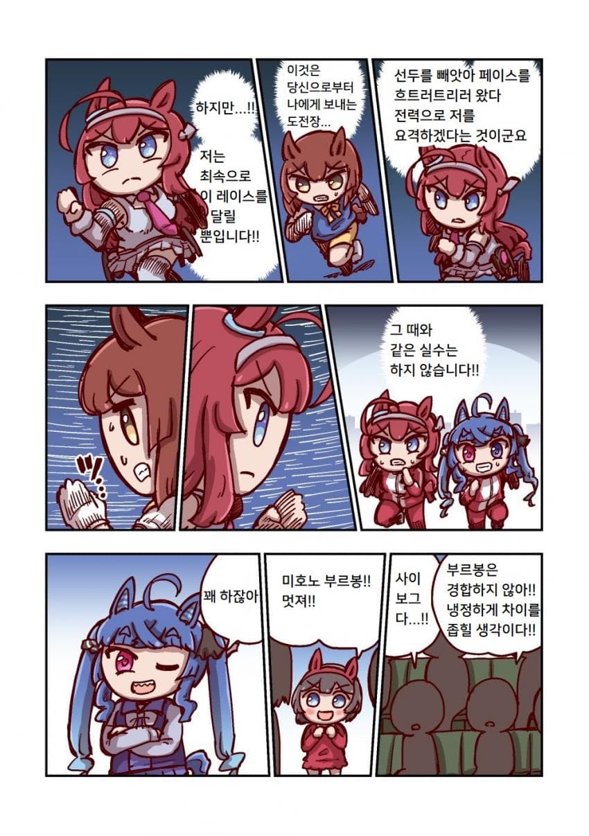 [ねこ号] 미호노 부르봉과 냉정침착