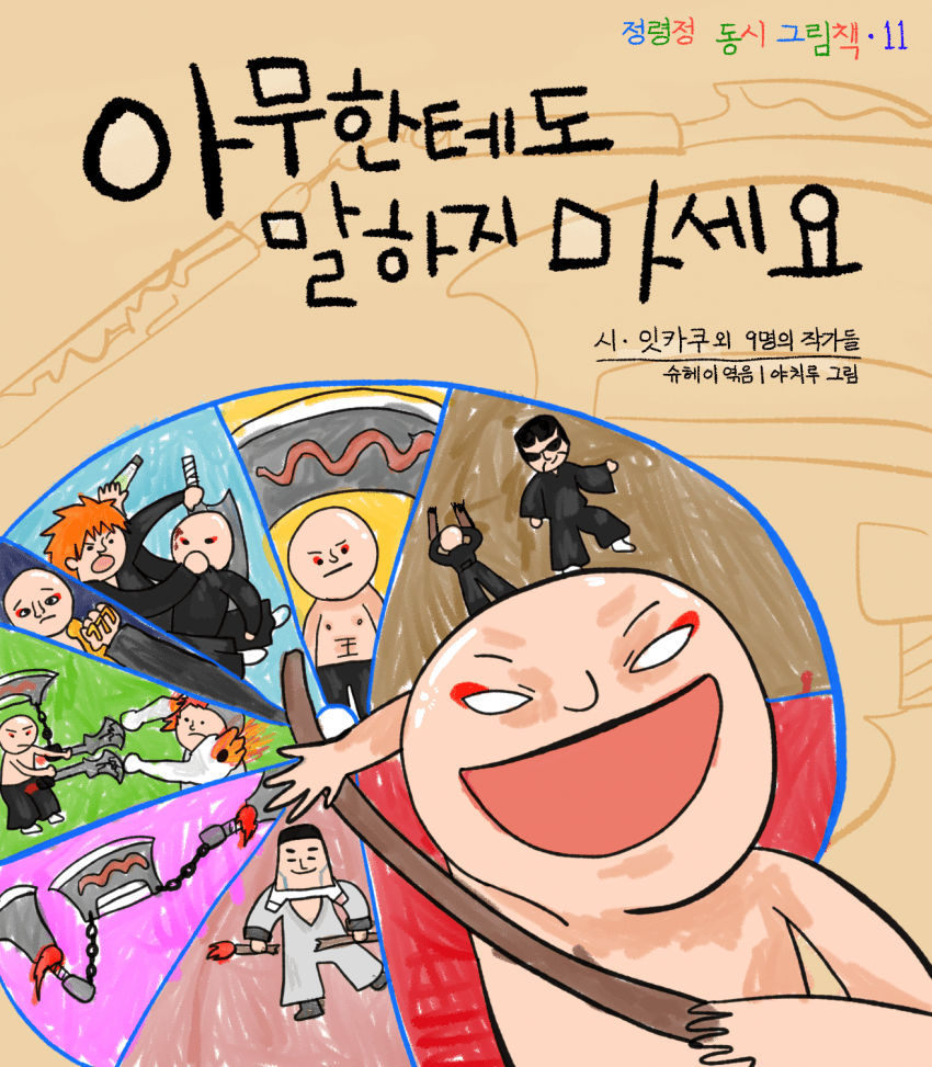 디시 다이스 스레) 아이네스 후진의 닌자 라이프 OR SISTER-2