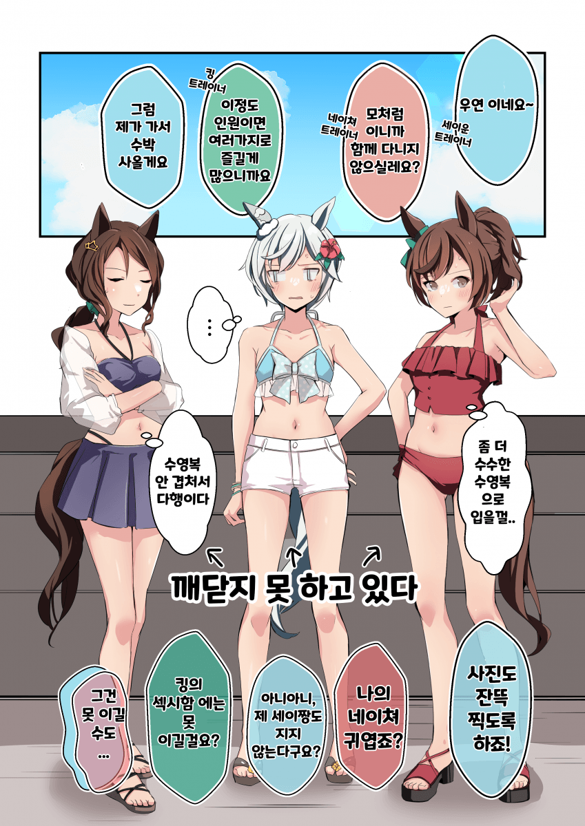 [櫻] 해변 인카운트