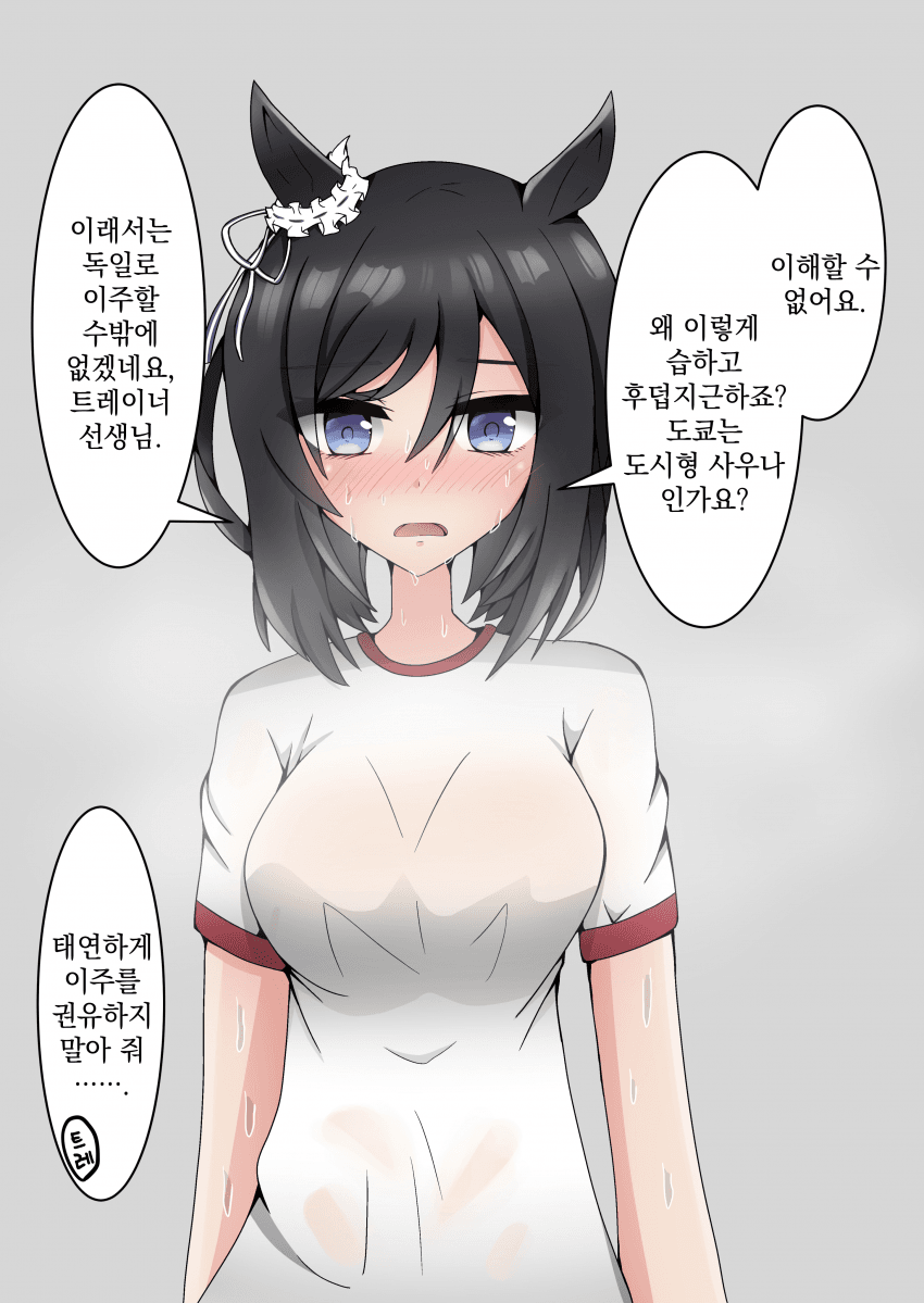 [ナルカネ] 땀투성이 플래시 / 여친 있다는 걸 알게 된 시리우스