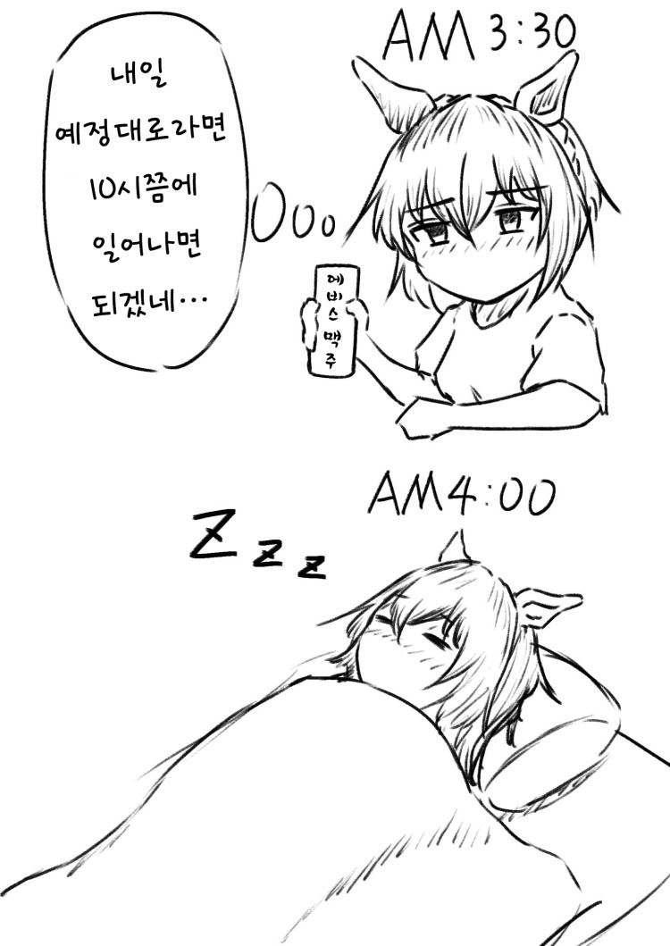 [Chikky] 늦잠 잔 료테이 씨.