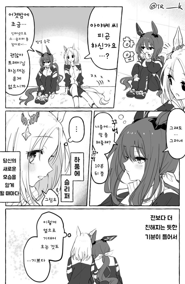 [鱈子] 토푸로 X 아야베.