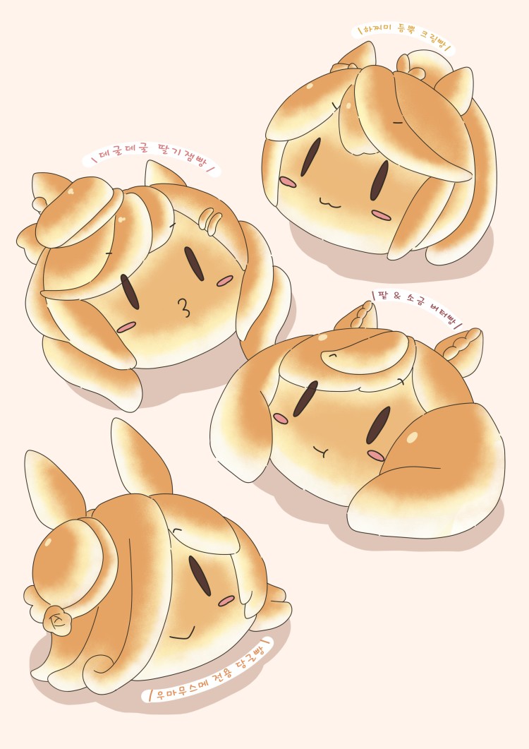 [ゆんぼ] 어떤 걸 드시겠습니까?