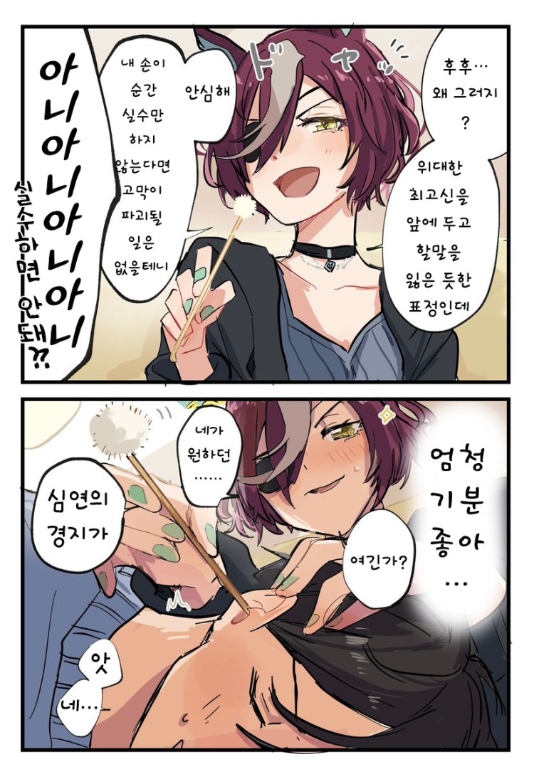 [ひよ] 김렛의 귀청소.