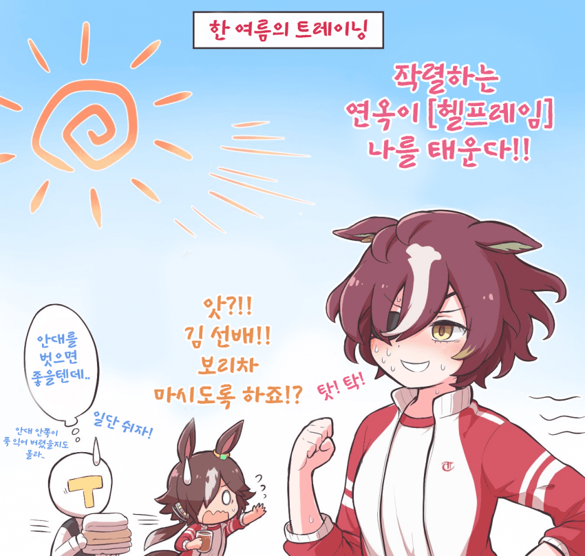 [みんみん] 여름의 김렛씨