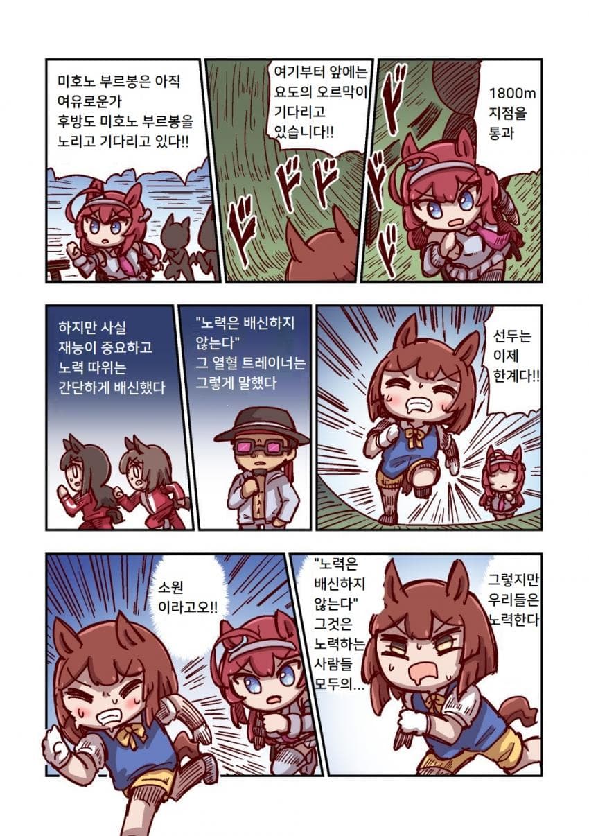 [ねこ号] 미호노 부르봉과 모두의 소원