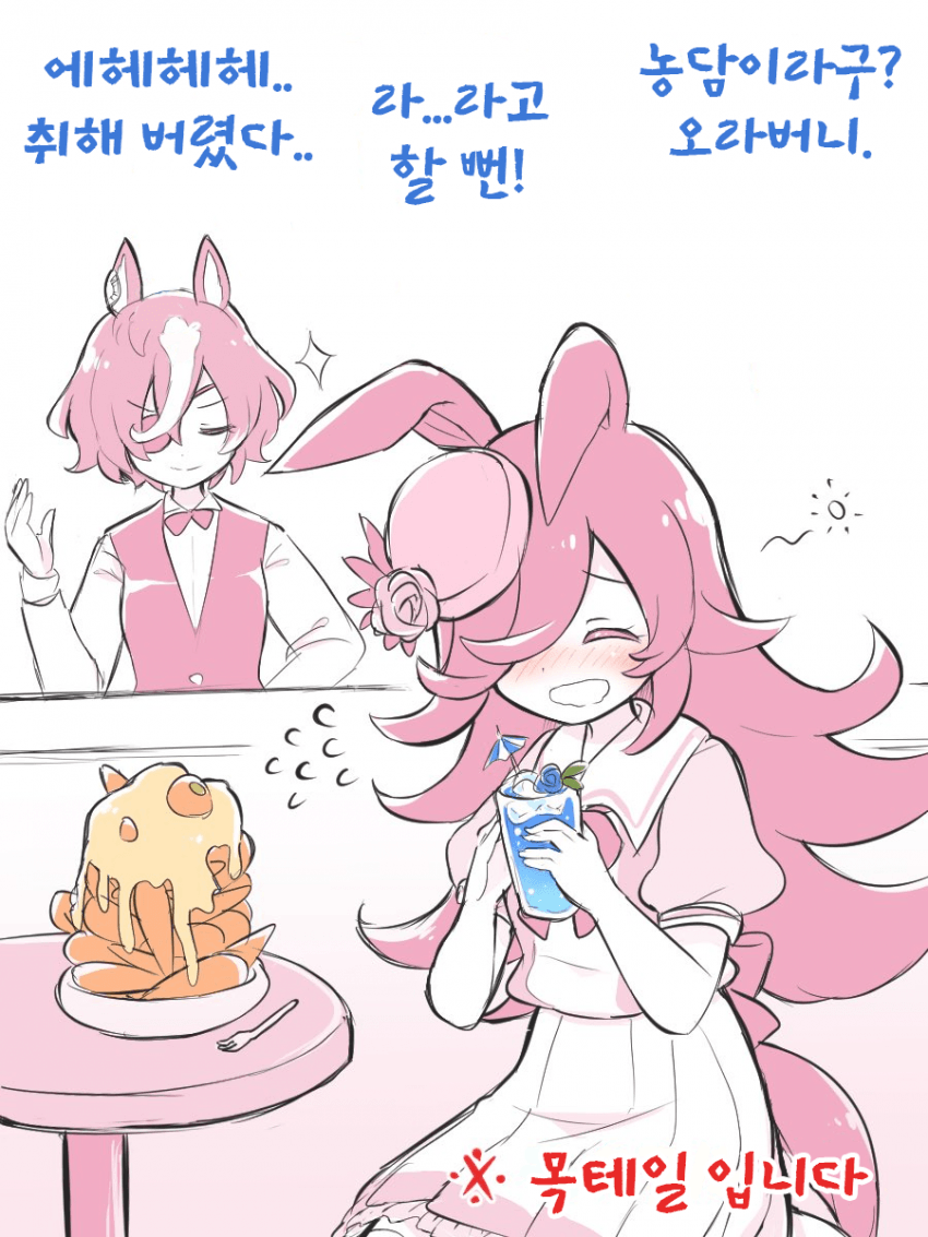 [みんみん] (낙서) 술에 취한 라이스 [논알콜]