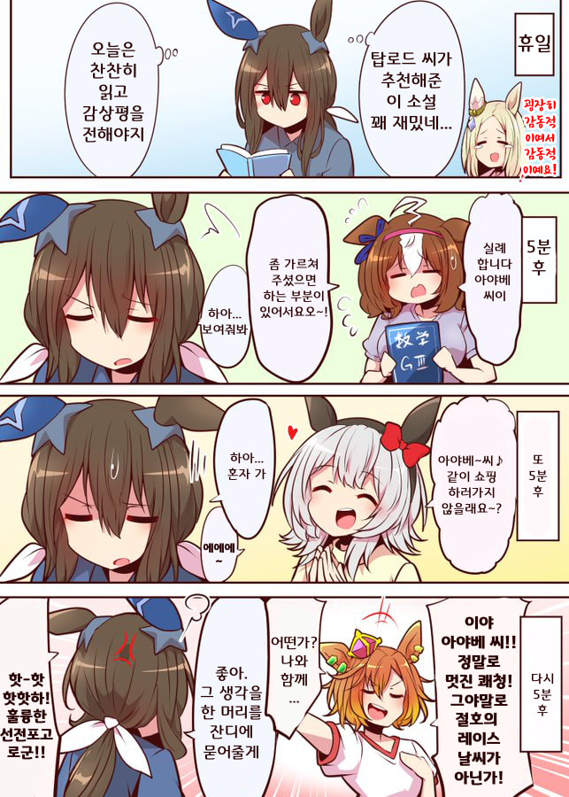 [ よねだともミズ]휴일의 아야베
