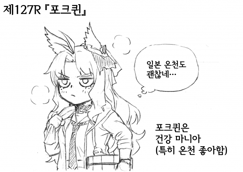 신데렐라 그레이 127R 오마케