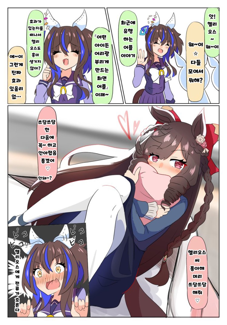 [あっくんず] 최면어플