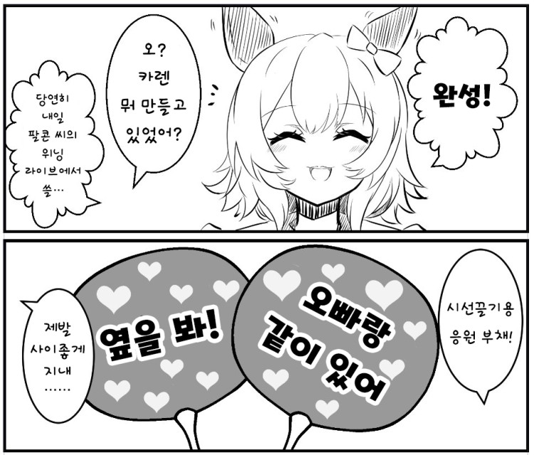 [ろる] 파르코와 카렌의 트레이너가 동일한 만화.