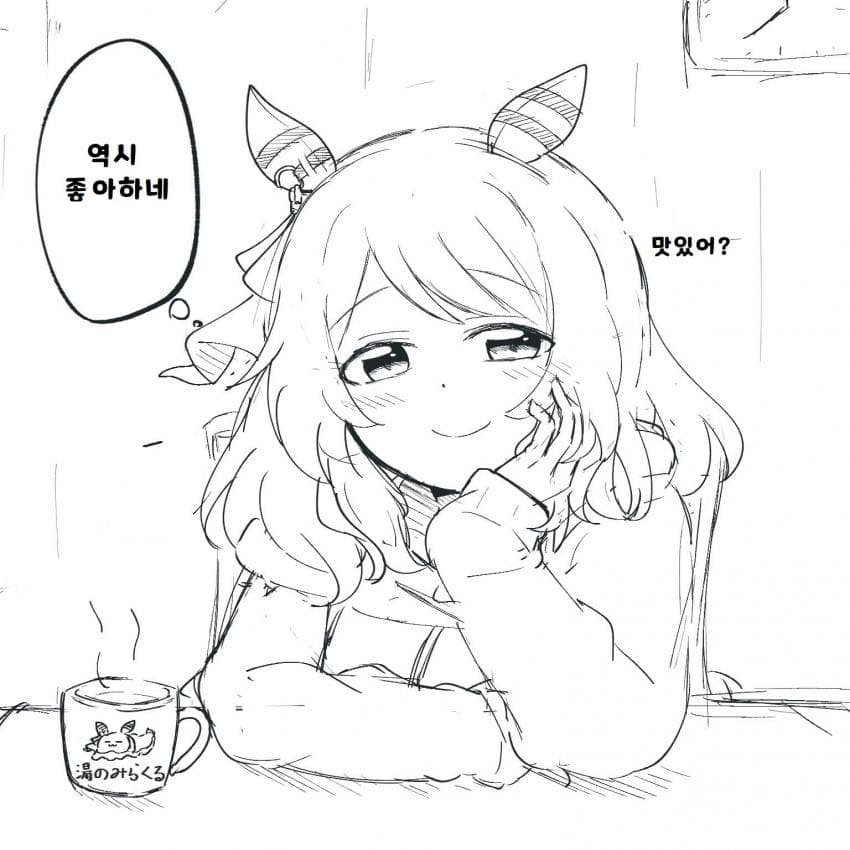 [さざなみたおる] 실패작도, 잘 만들어도 맛있게 먹어주는 당신이