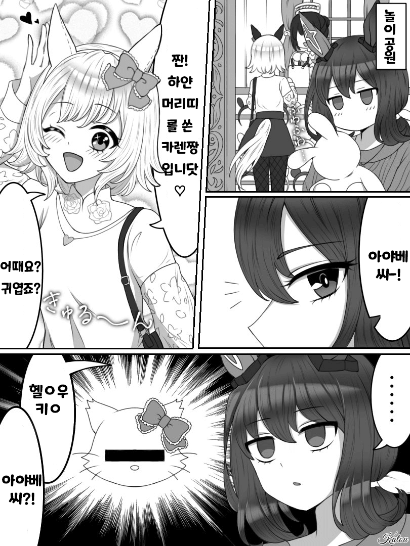 [花東宵月] 꽁냥꽁냥 아야&카렌 1~5