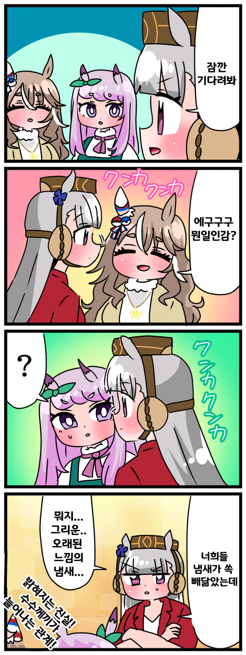 [中音ナタ]할아버지 집의...