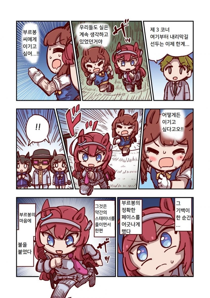 [ねこ号] 미호노 부르봉과 투지