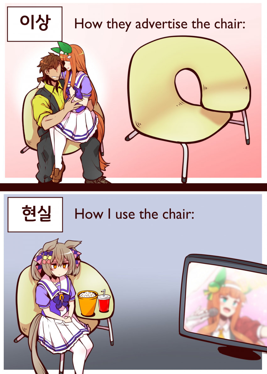 [よねだともミズ]커플 의자 사용법