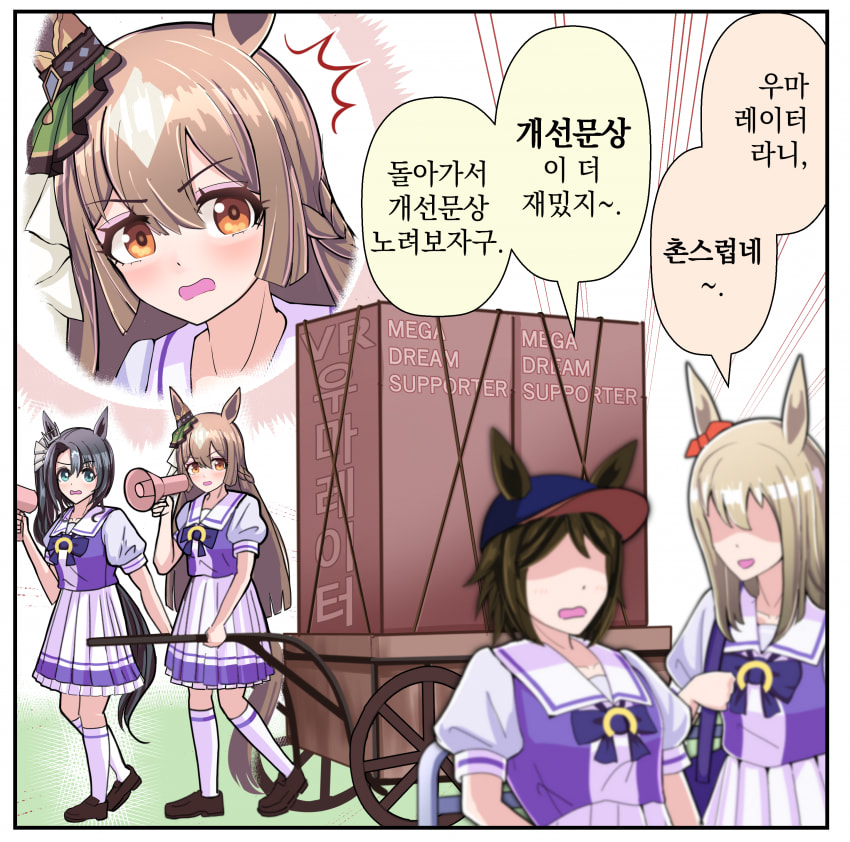 [トリノスケイ] 힘내라! 사토노 전무(?)!!