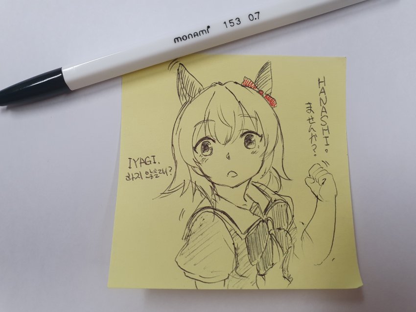 HANASHI안할거야?