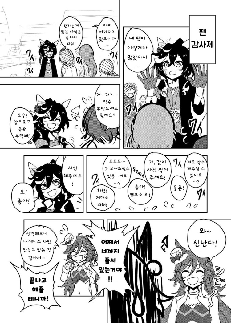 [カツオダシ] 에이스와 팬.