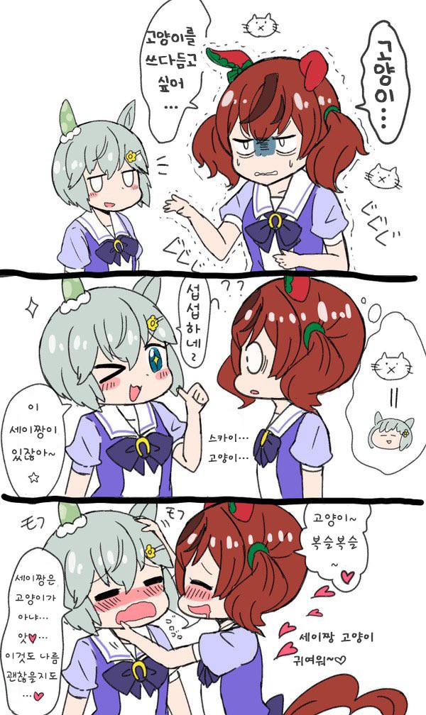 [無想りんね] 고양이 결핍증이 찾아온 나이스 네이처.