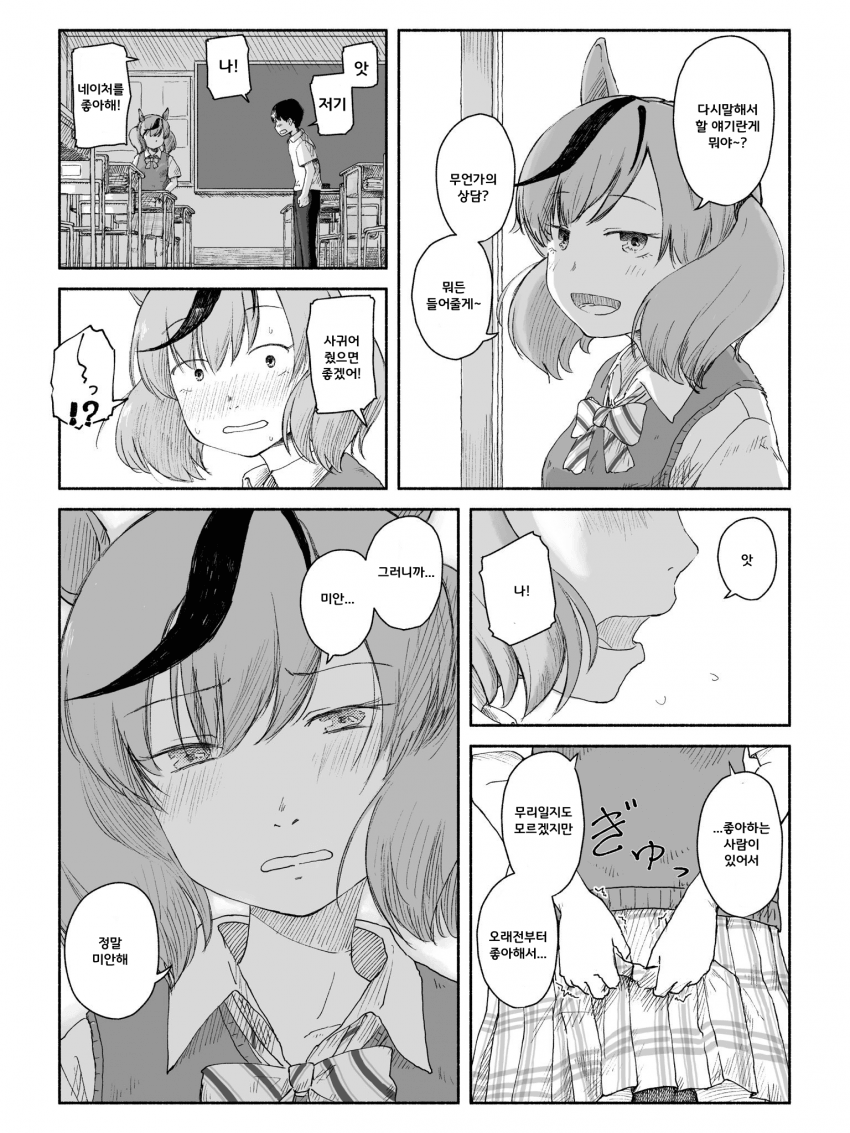 [たるひ]평범한 여고생 네이처
