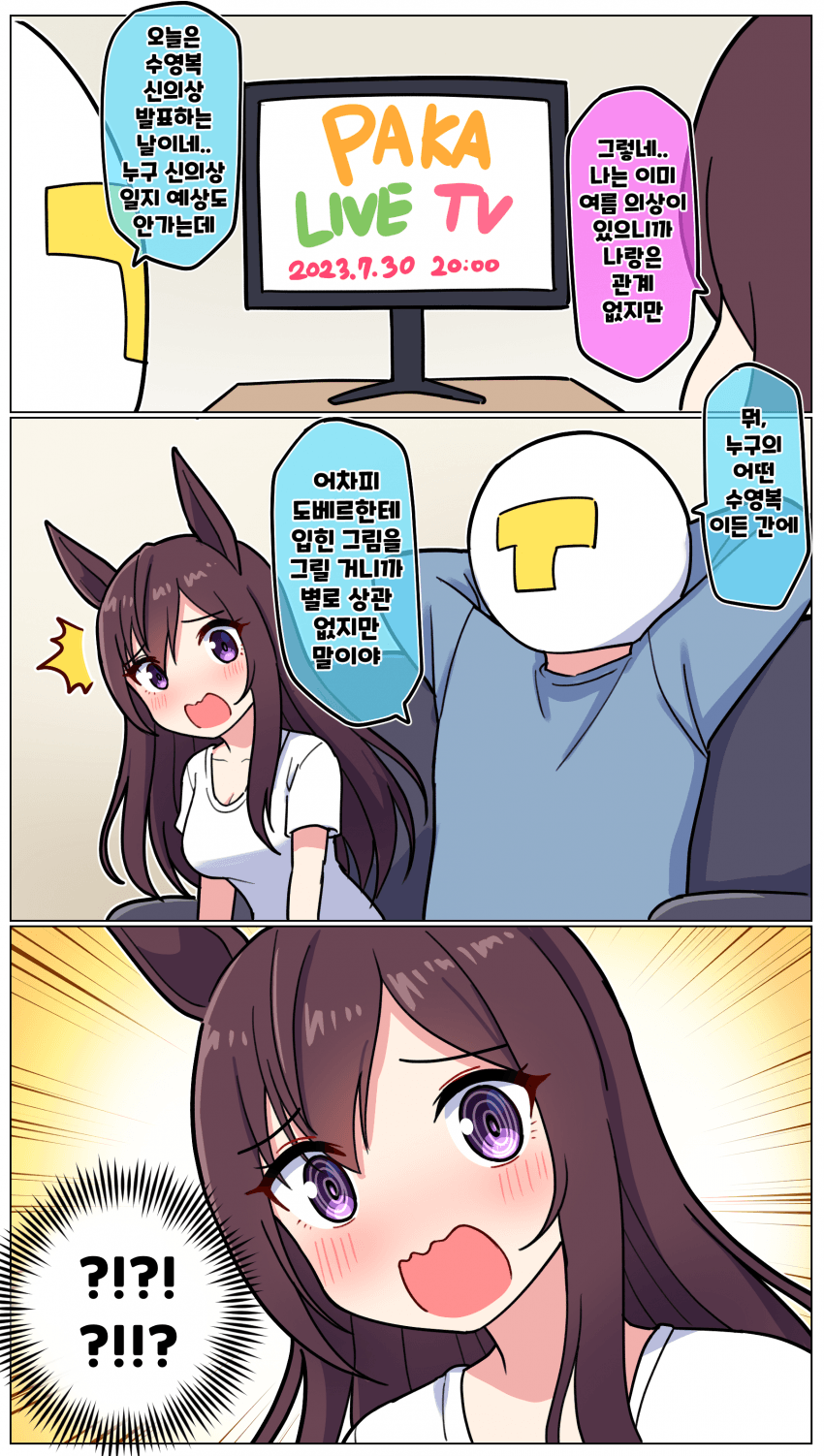 만화) 일단 이건 결정된 사항임