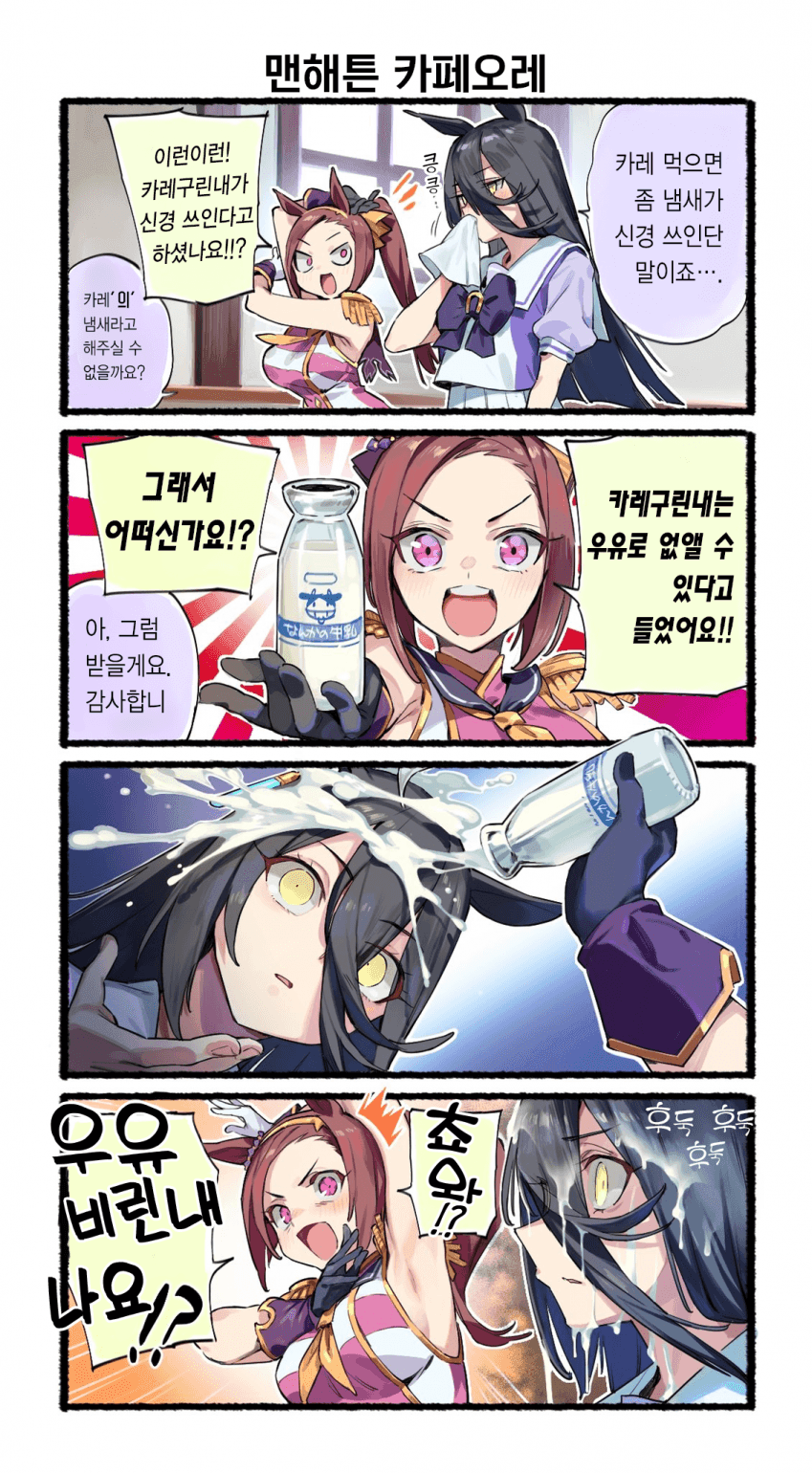 "쵸왓!! 몸에서 악취가 나신다고요??"