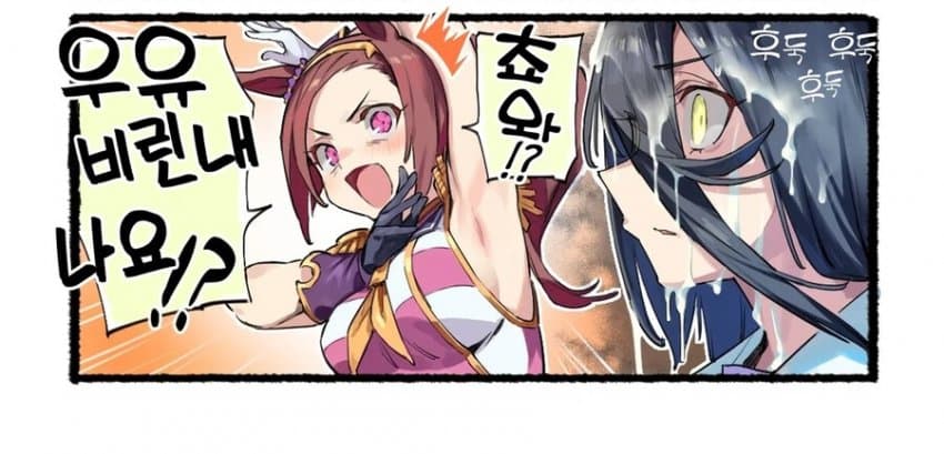 "쵸왓! 이 비린내는 뭡니까!?"