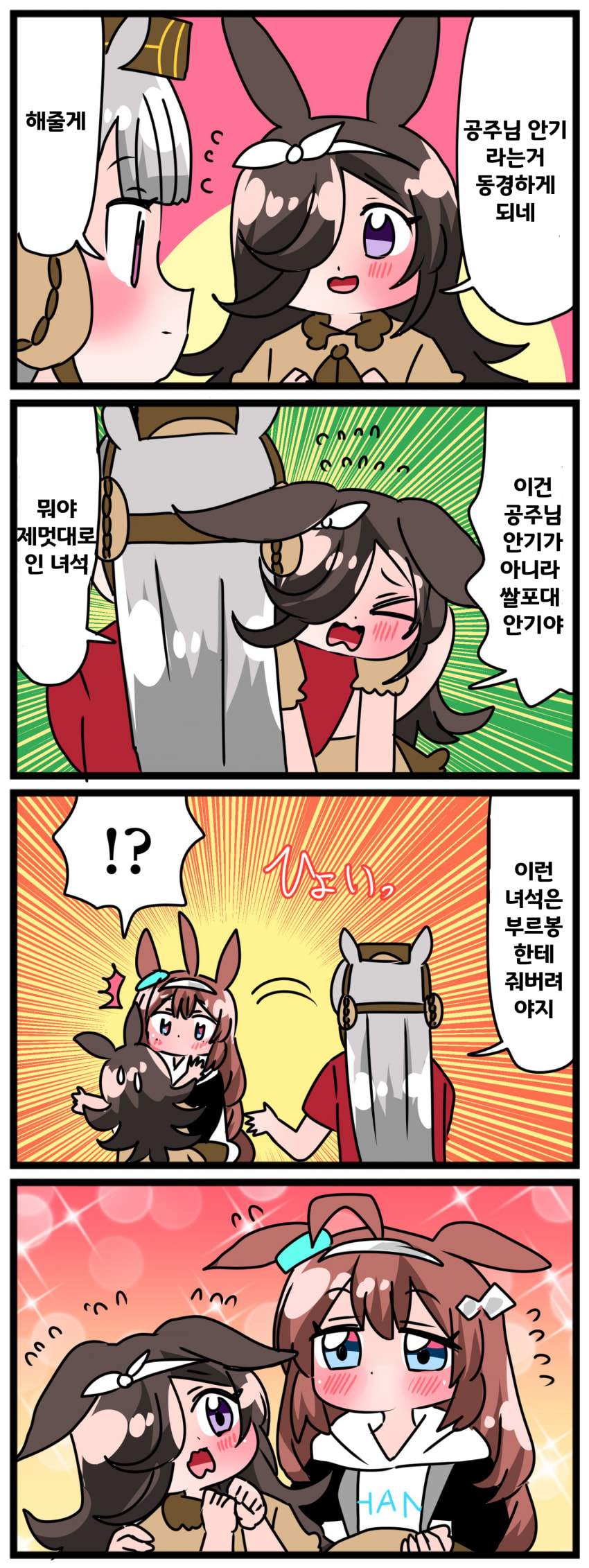 [中音ナタ]쌀과 공주님안기