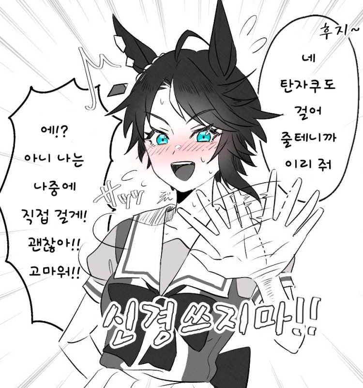[ぬちゃ] 칠석날의 후지 양.