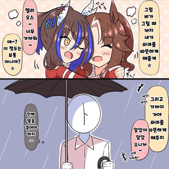[あっくんず] 모락모락 헬리X파머.